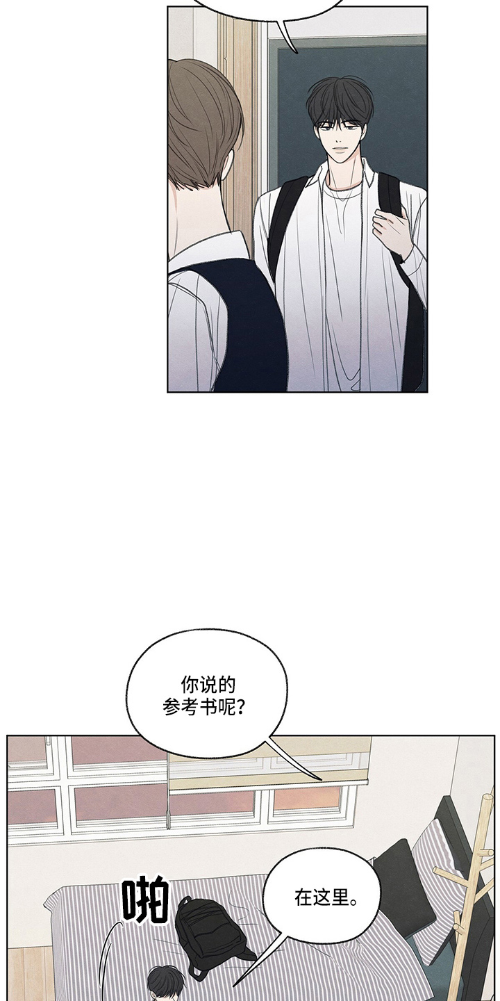 模糊的边缘漫画,第27章：有点挤1图