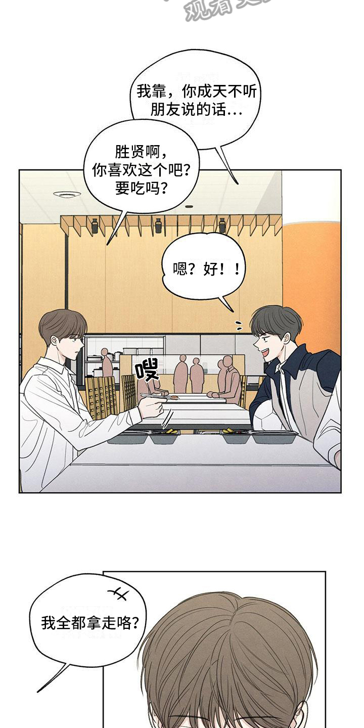 模糊的边缘漫画,第5章：评价1图