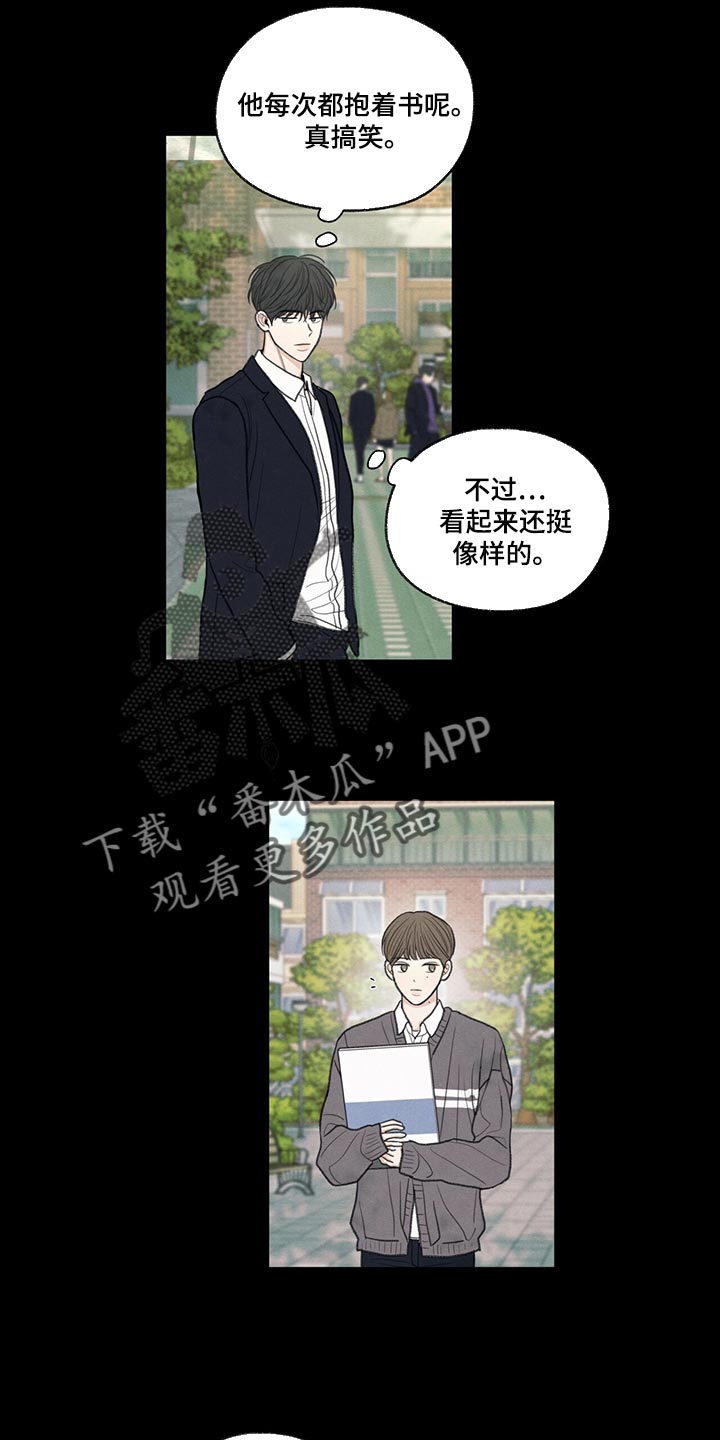 模糊的边缘漫画,第42章：好好相处吧3图