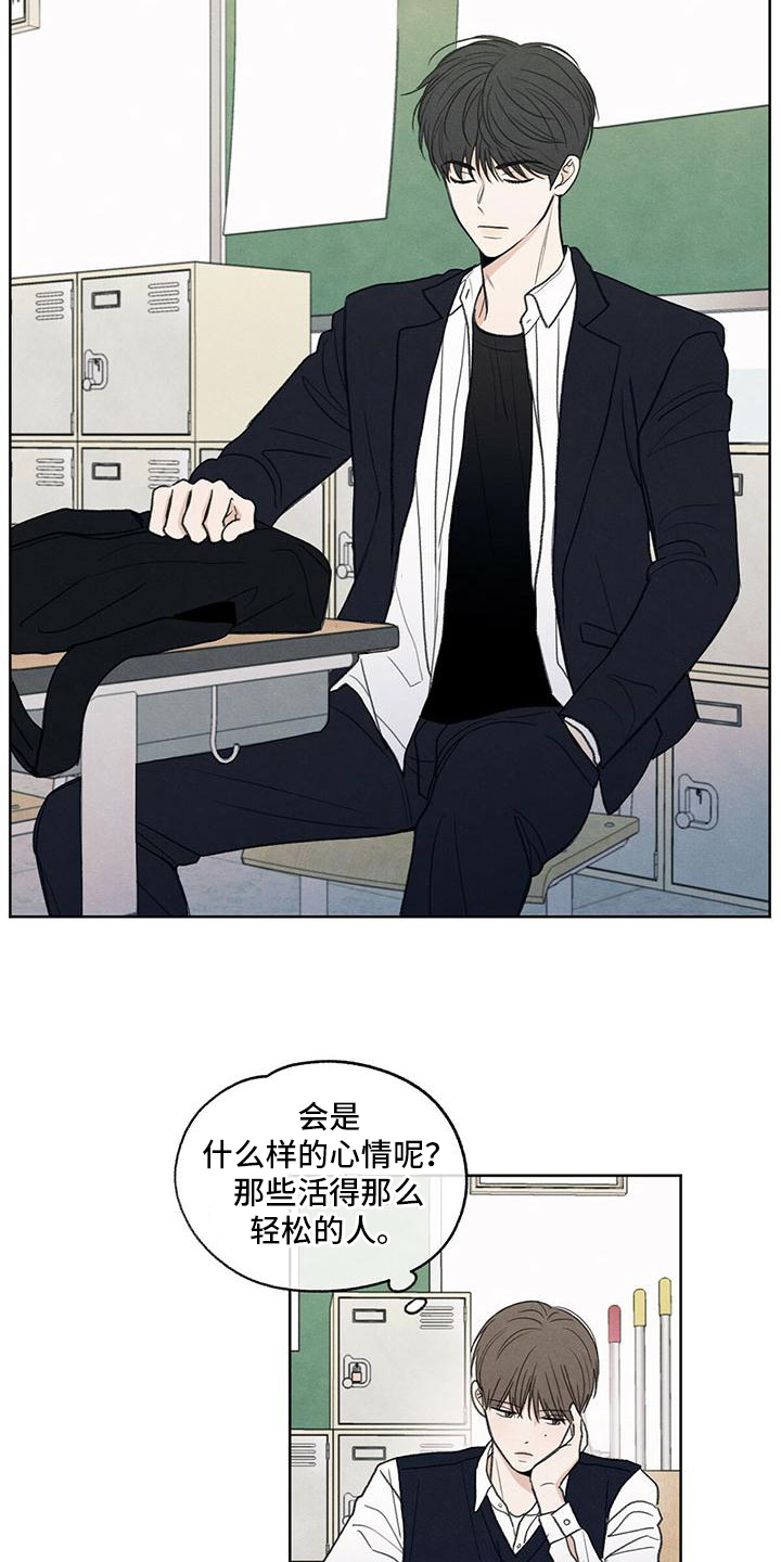 模糊边界建筑漫画,第1章：特立独行1图