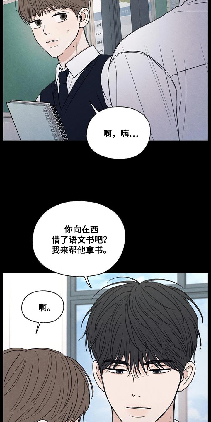 模糊的边缘壁纸漫画,第61章：我的借你4图