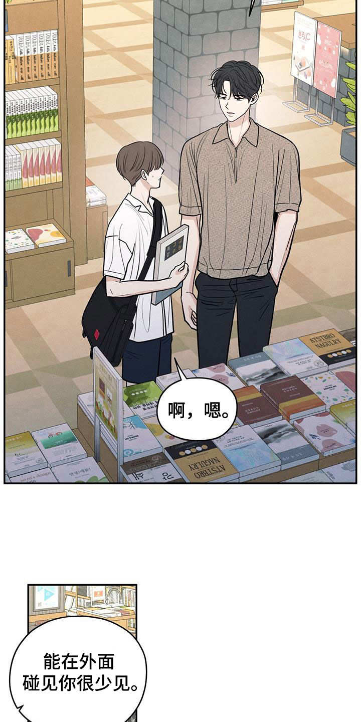 模糊的边缘漫画完整版免费阅读看漫画,第111章：【第二季】以身相许好了5图