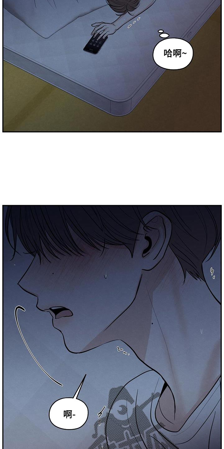 模糊的边缘漫画,第107章：【第二季】叫我的名字5图