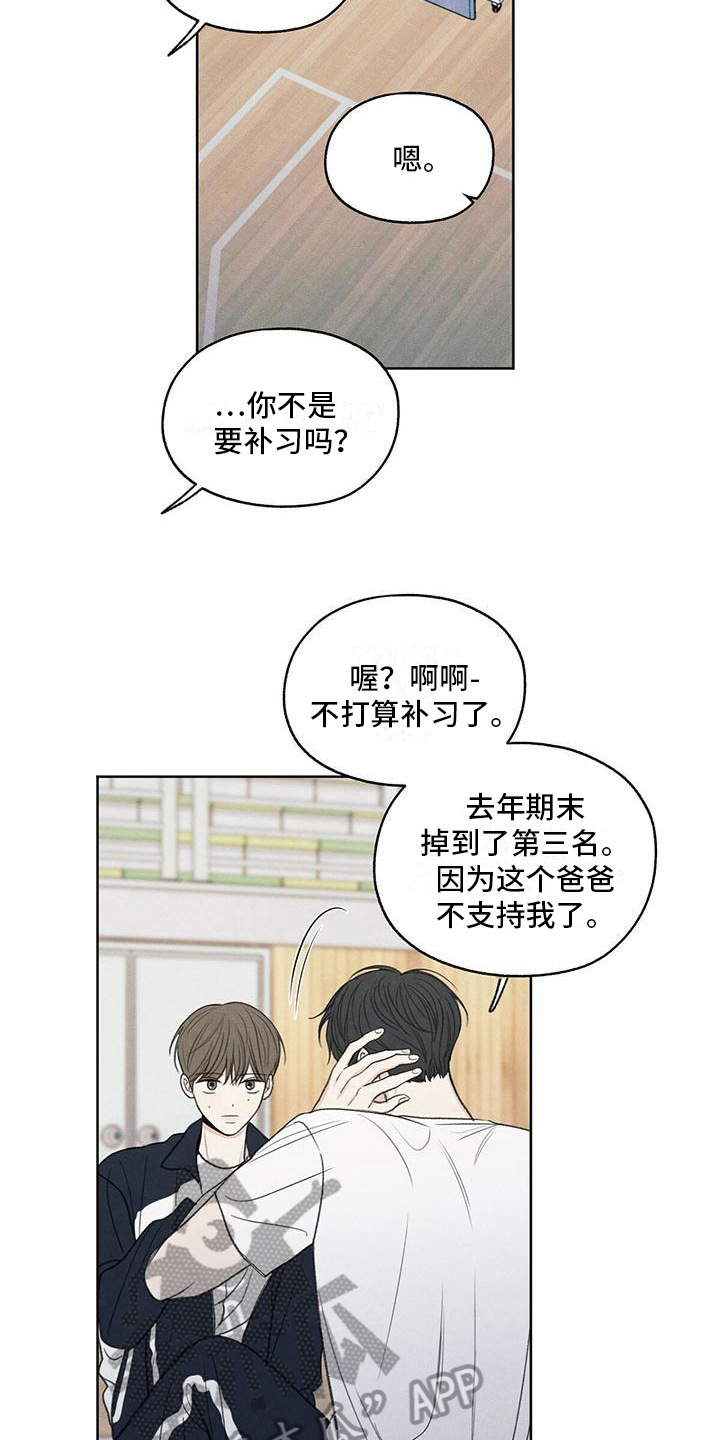 模糊的边缘漫画,第22章：请求2图