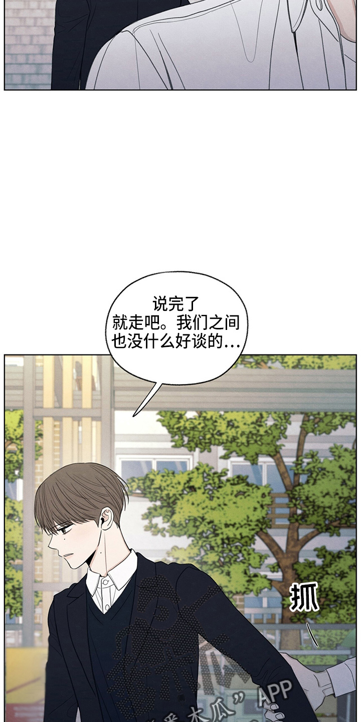模糊的边缘漫画,第32章：都还你1图