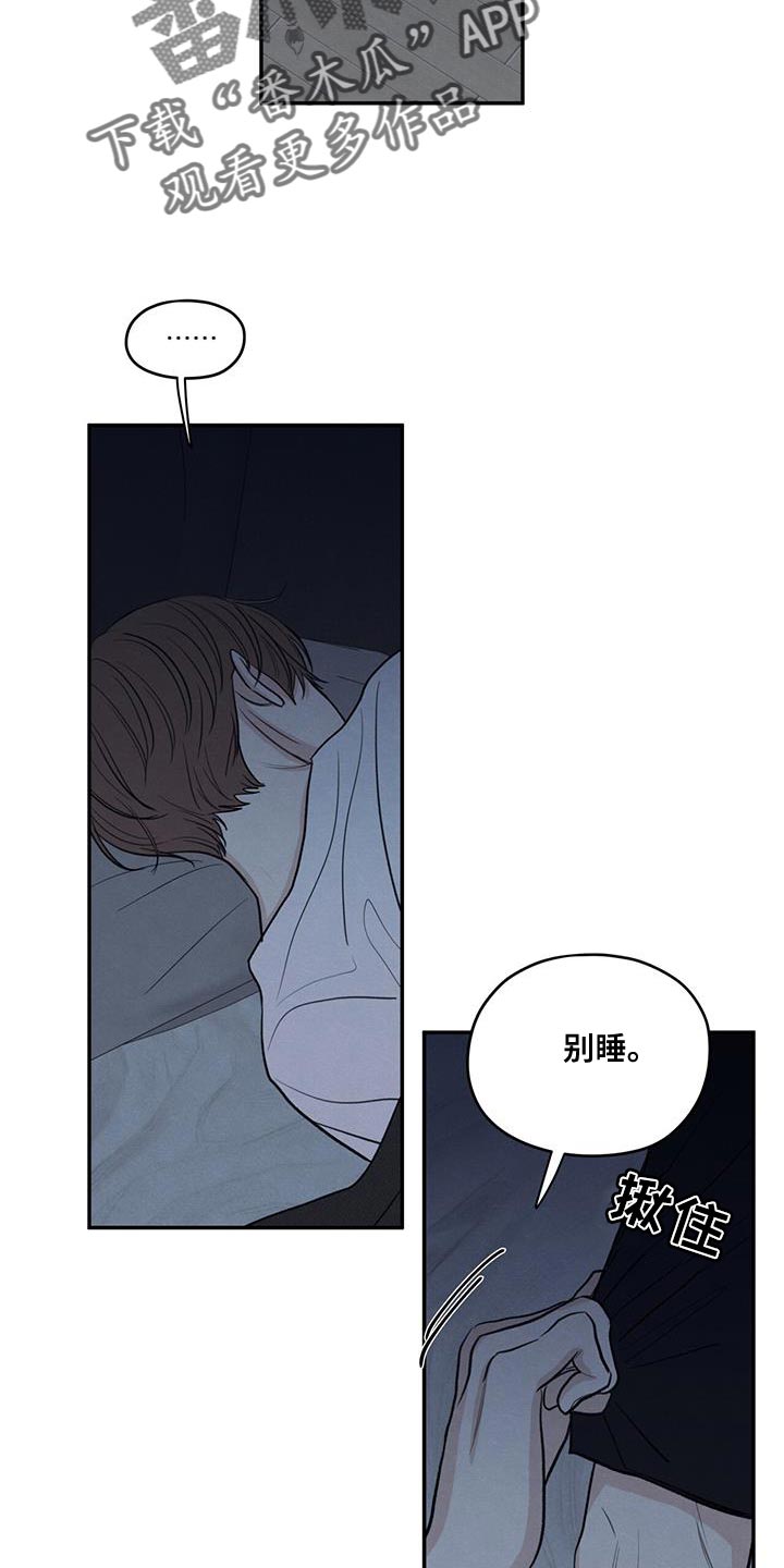 模糊的边缘在哪看漫画,第100章：【第二季】奇怪的人2图