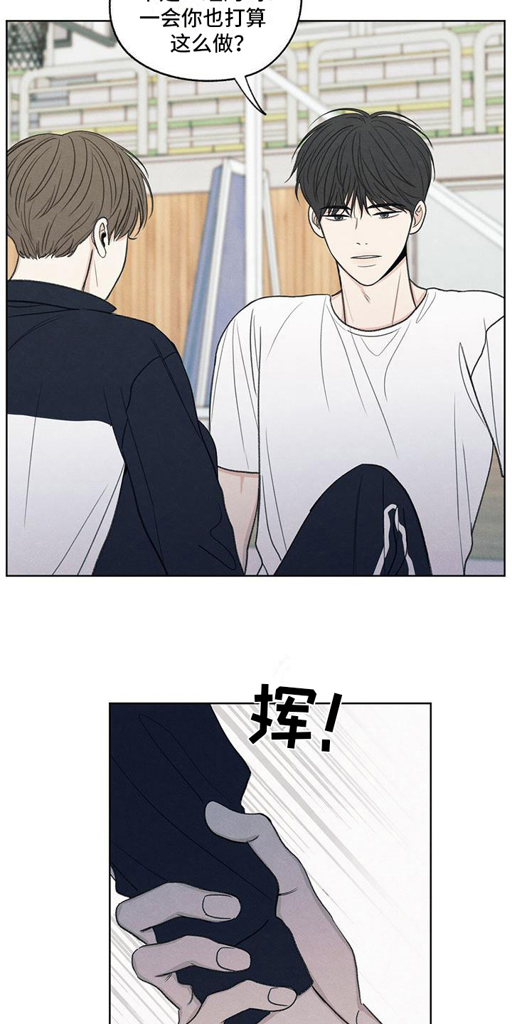 模糊的边缘漫画,第22章：请求2图