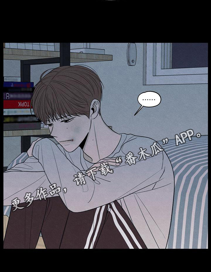 模糊的边缘漫画 图片漫画,第19章：好奇心4图