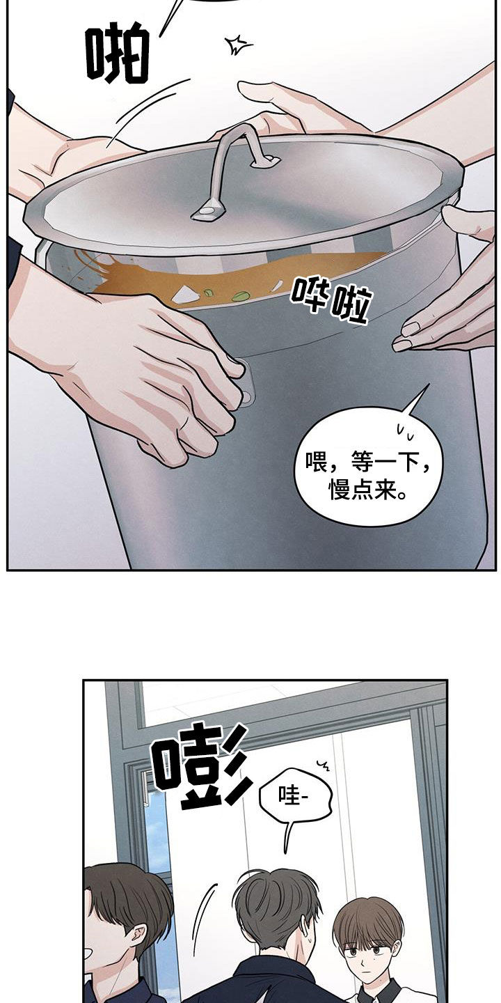 模糊的边缘漫画 图片漫画,第114章：【第二季】受伤4图