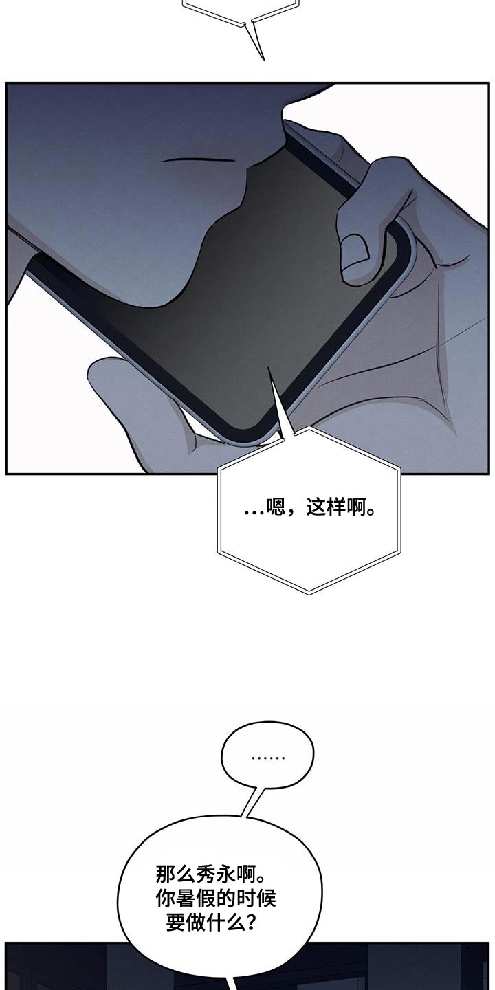 模糊边界什么意思漫画,第96章：【第二季】打电话4图