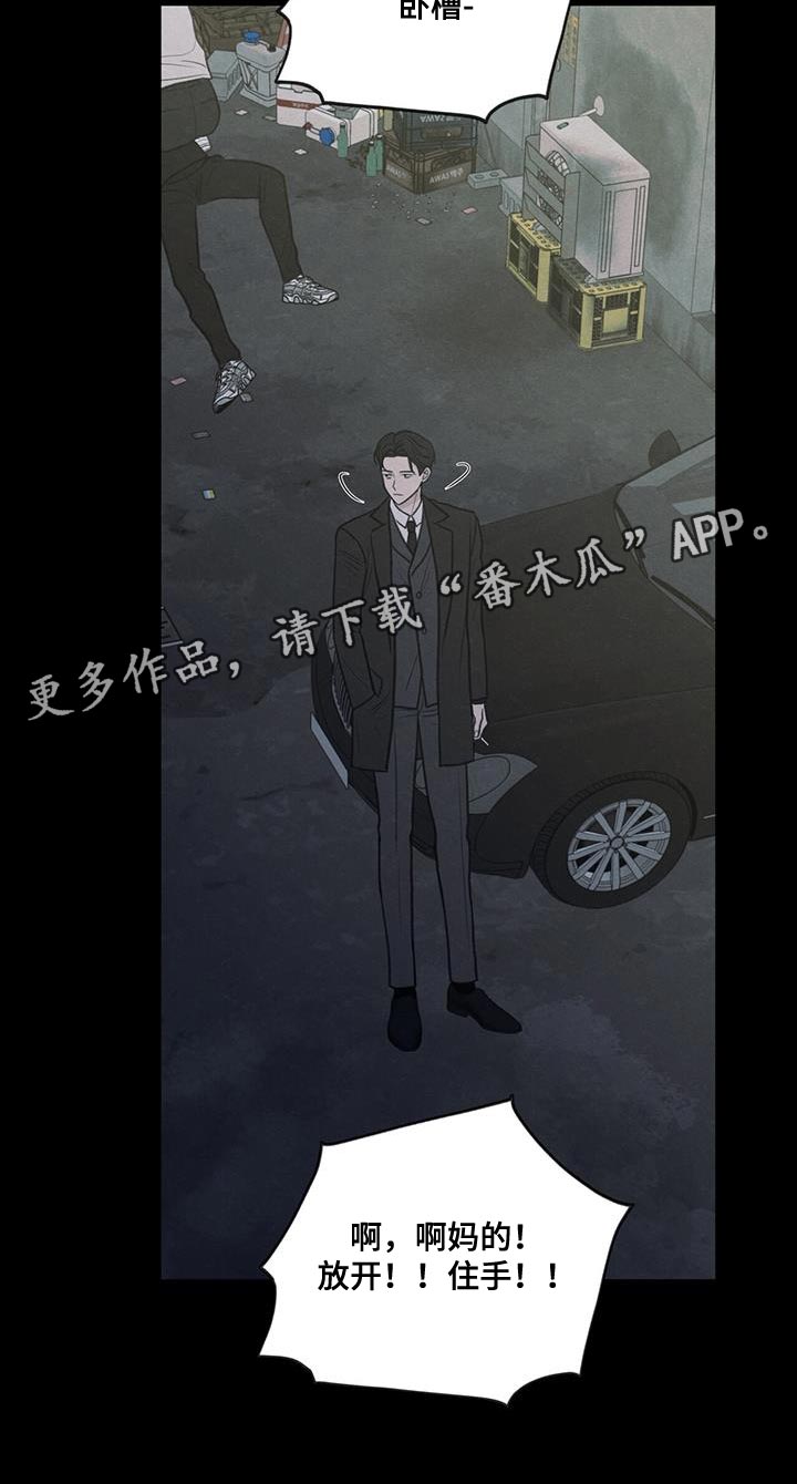 模糊边界建筑漫画,第80章：【第二季】我有点事要办5图