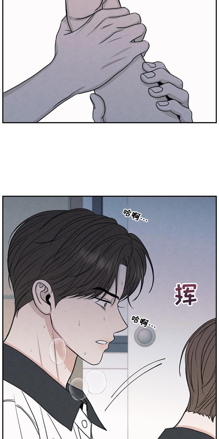 模糊的边缘漫画,第74章：禽兽不如的家伙3图