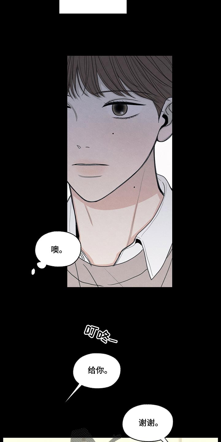 模糊的边缘漫画,第41章：在意的人2图