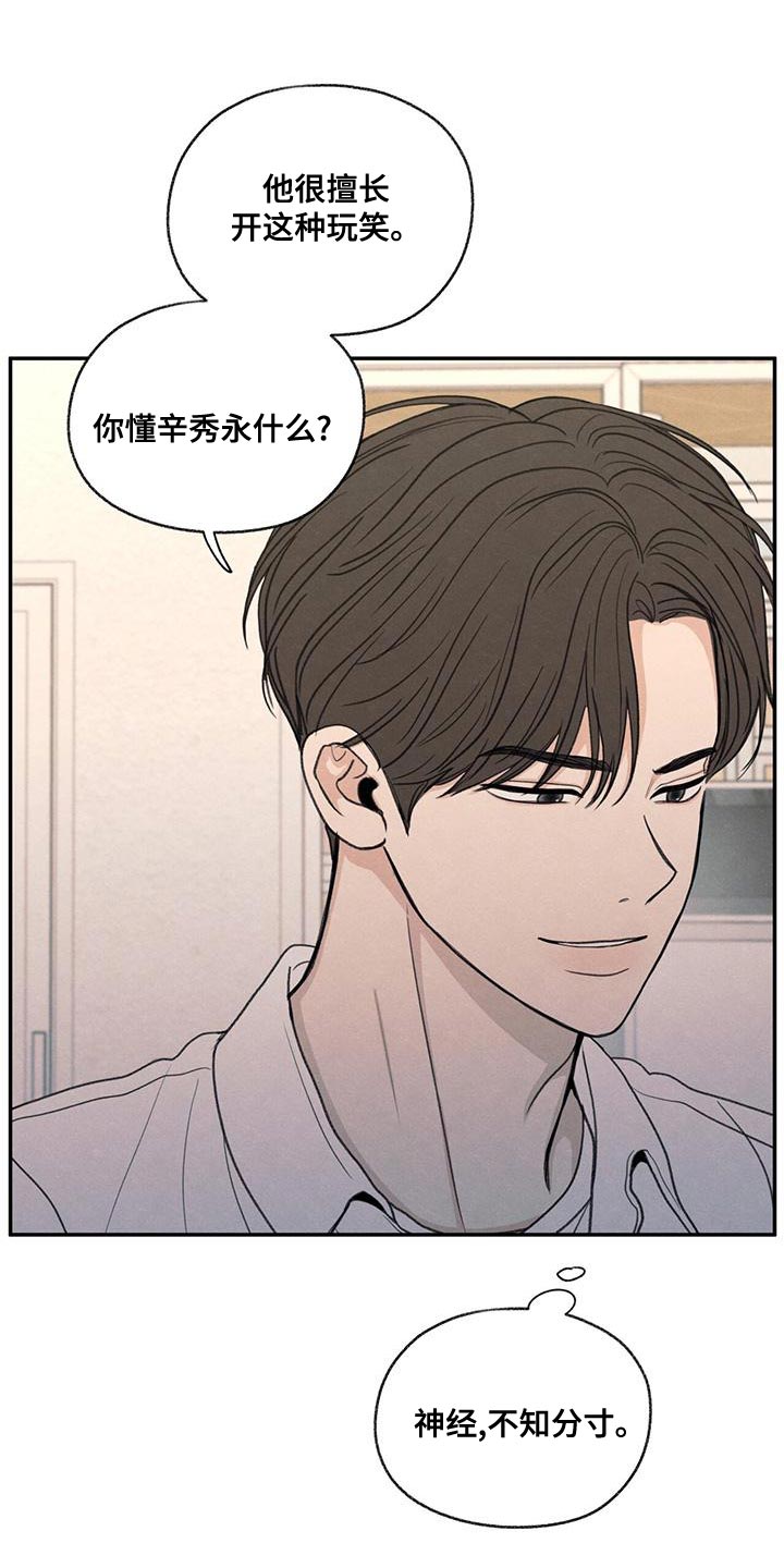 模糊的边缘漫画,第54章：你比不上我1图