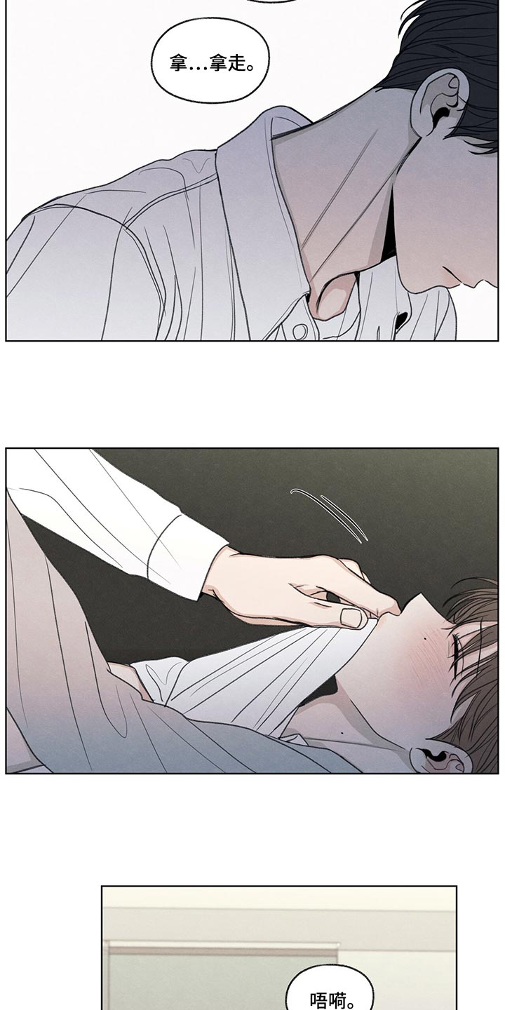 模糊的边缘漫画,第40章：毫无变通性2图