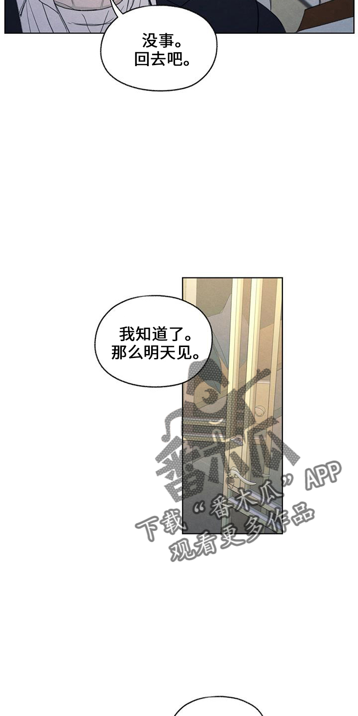 模糊的边缘漫画,第37章：简单吃点5图