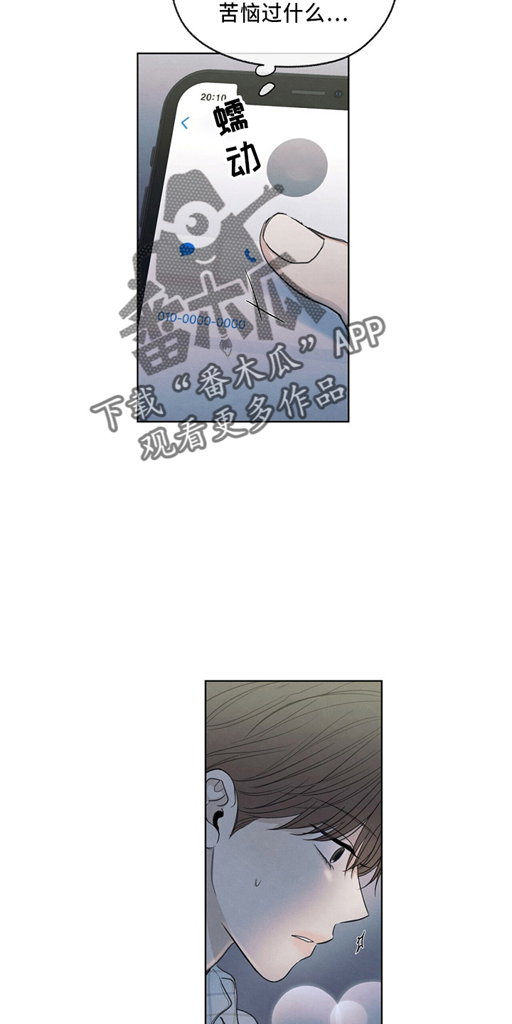 模糊的边缘漫画,第34章：打电话3图