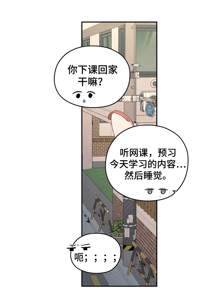 模糊的边缘漫画 图片漫画,第104章：【第二季】占有欲5图