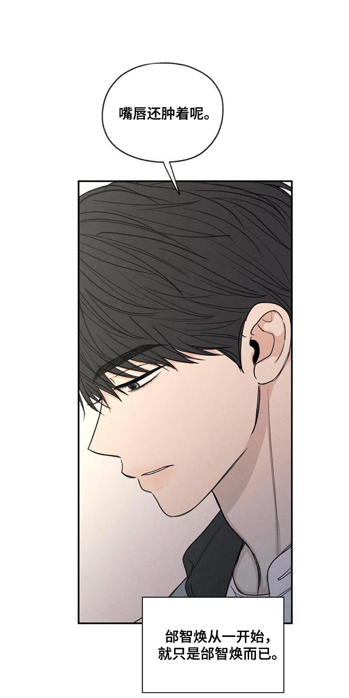 模糊边界建筑漫画,第60章：道歉4图