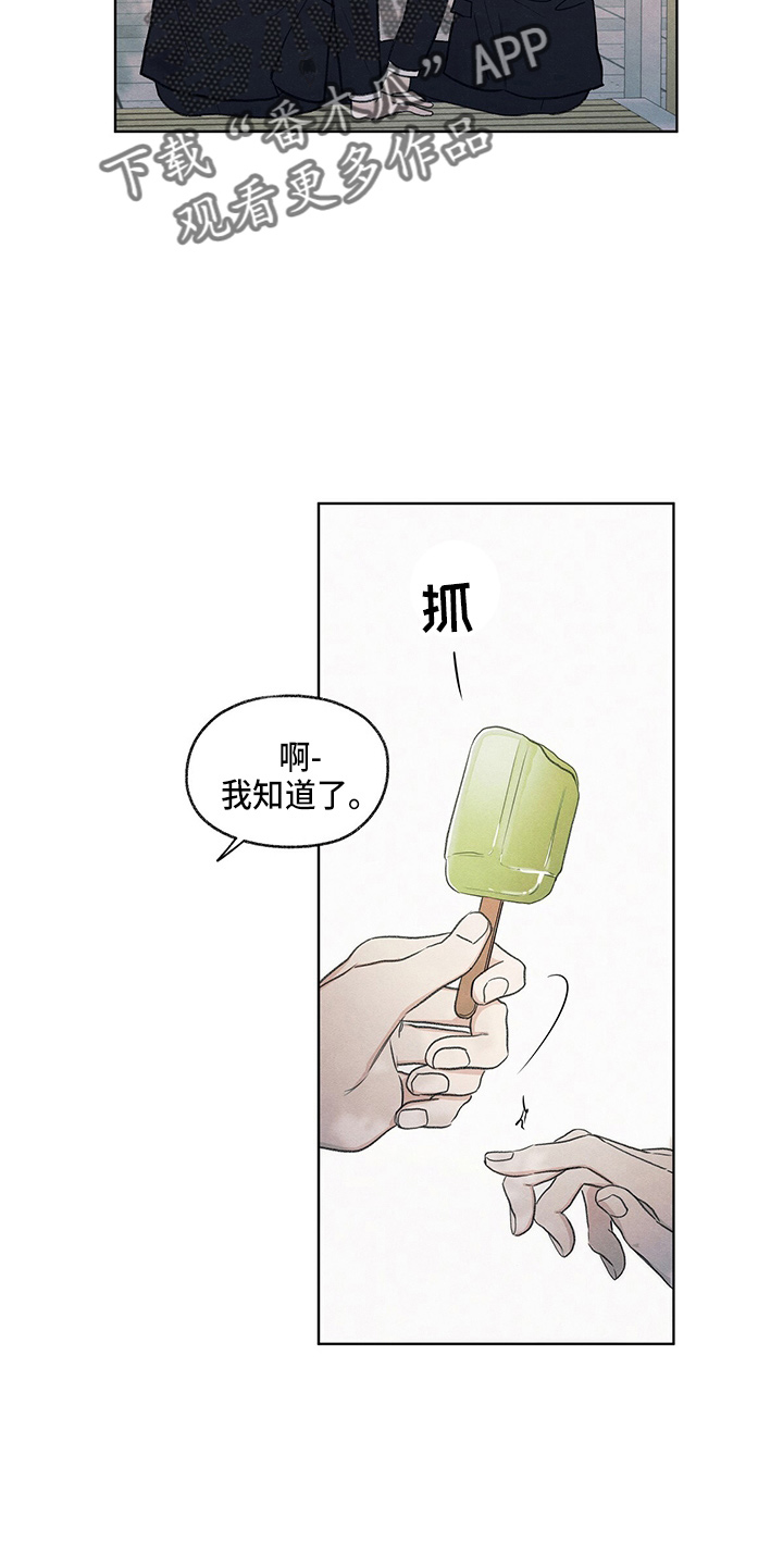 模糊的边缘漫画免费观看漫画,第30章：询问1图