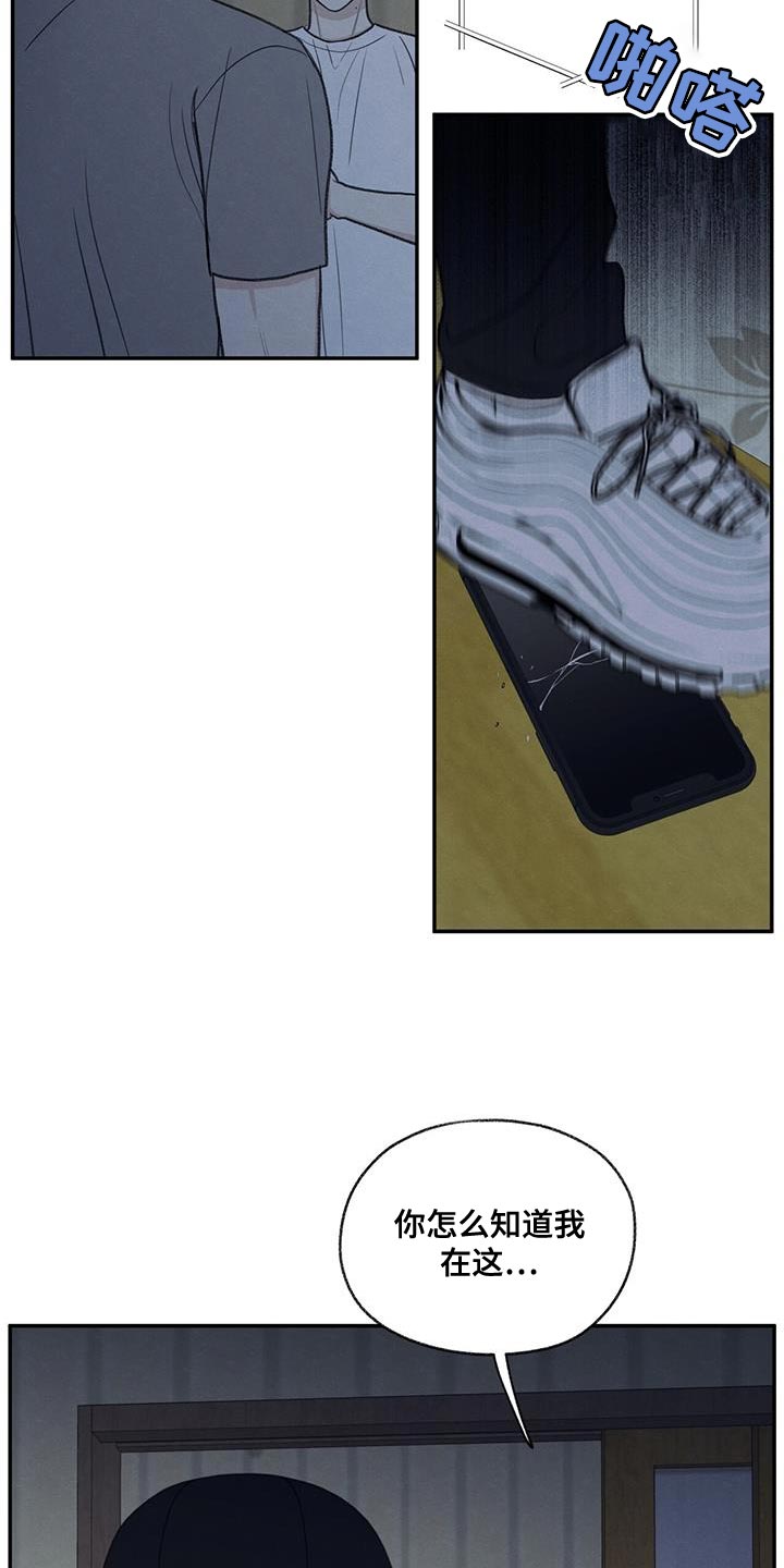 模糊的边缘漫画,第67章：不速之客5图