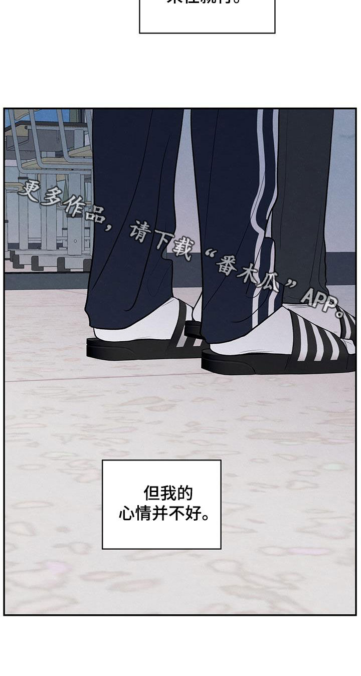 模糊的边缘漫画,第126章：【第二季】恶语3图