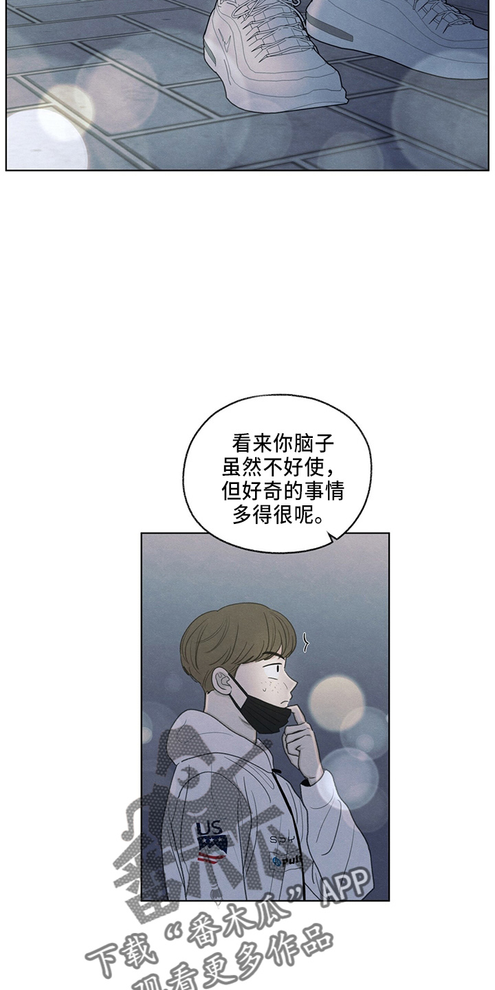 模糊的边缘漫画,第35章：约饭5图