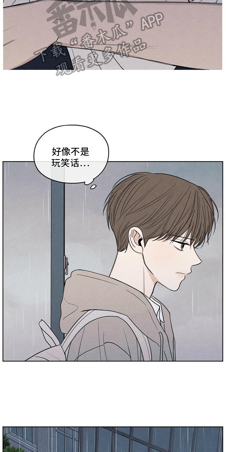 模糊的动物漫画,第23章：问题3图