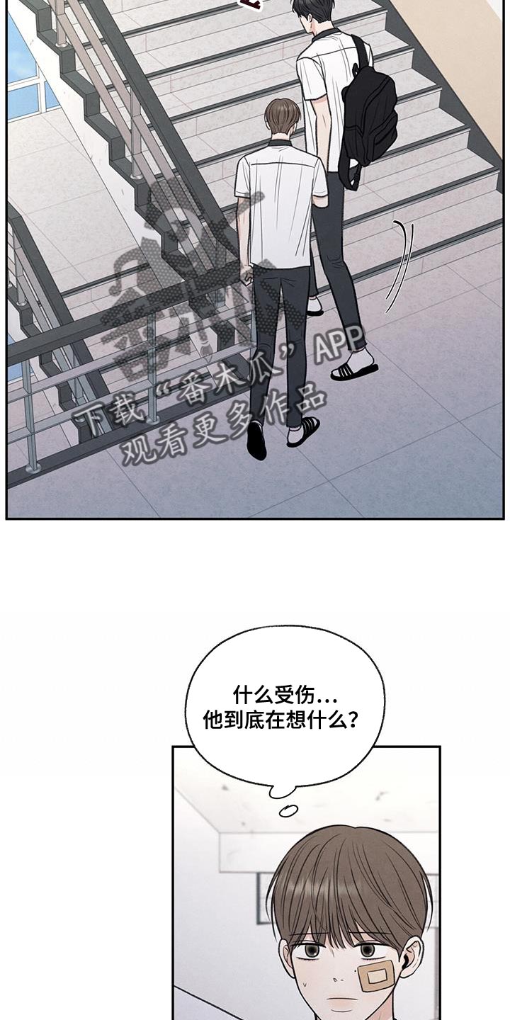 模糊的边缘漫画 图片漫画,第73章：有我在3图