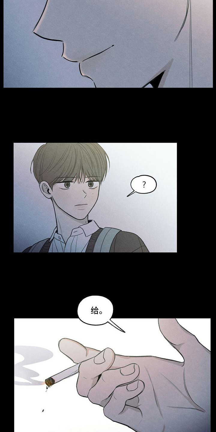 模糊的边缘漫画,第4章：抽烟4图