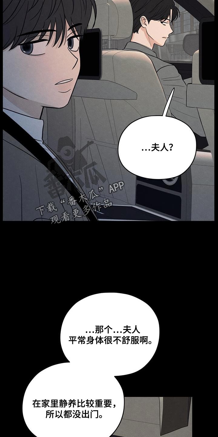 模糊的边缘背景漫画,第91章：【第二季】只是因为不想活了1图