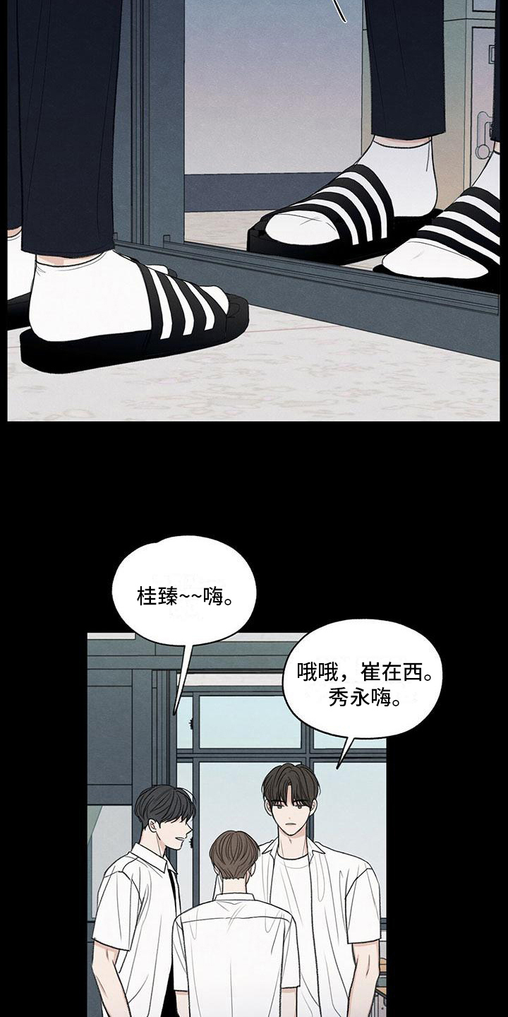 模糊的边缘漫画,第18章：发展2图