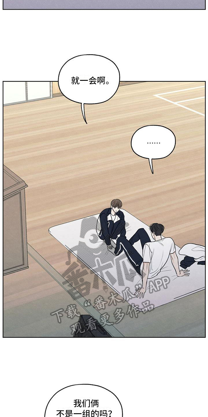 模糊的边缘漫画,第22章：请求1图