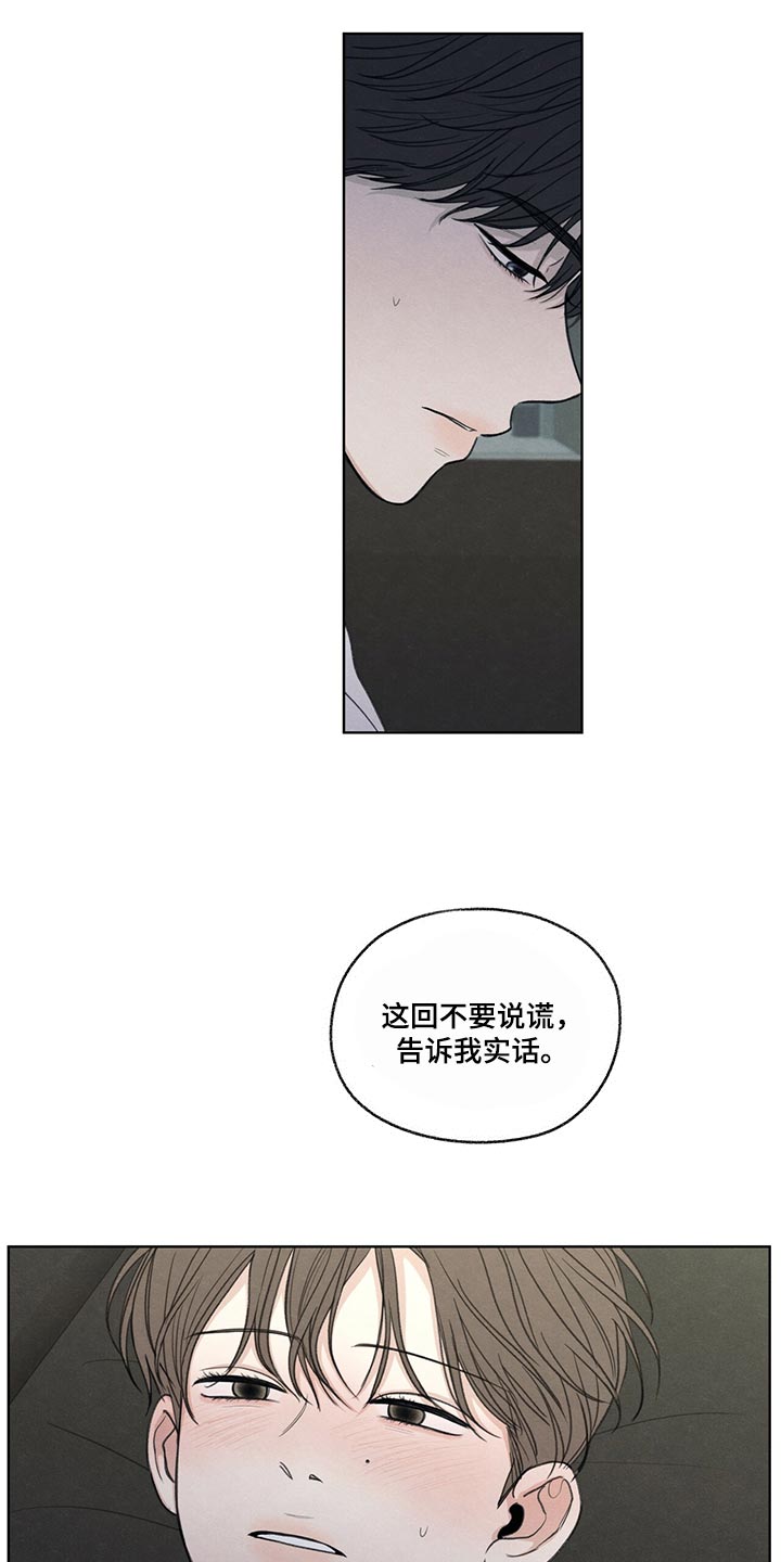 模糊边界什么意思漫画,第40章：毫无变通性2图