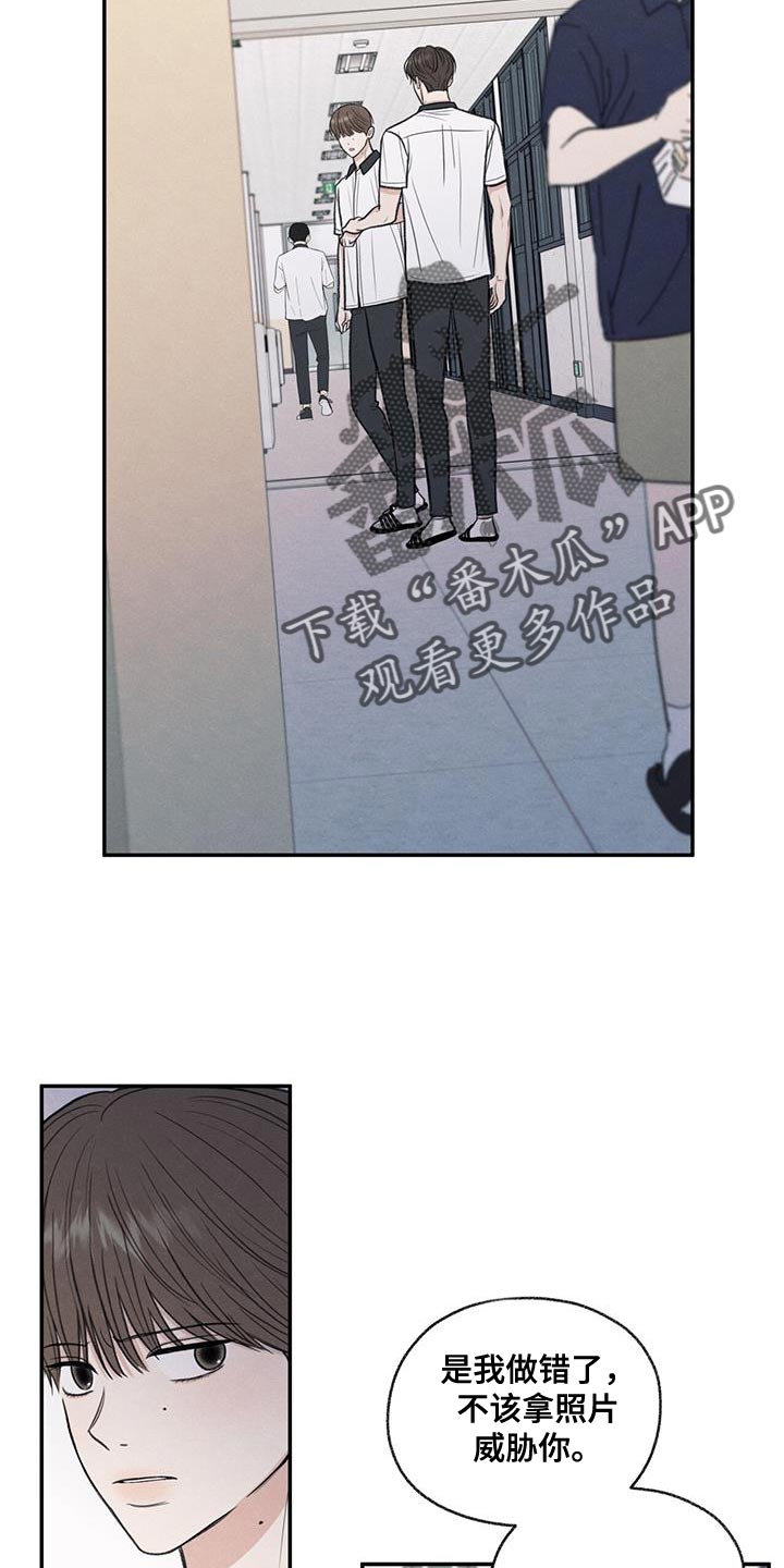 模糊的动物漫画,第65章：道歉2图