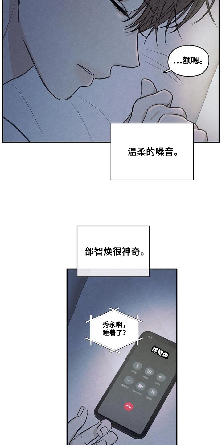 模糊的边缘漫画免费观看漫画,第66章：依赖3图