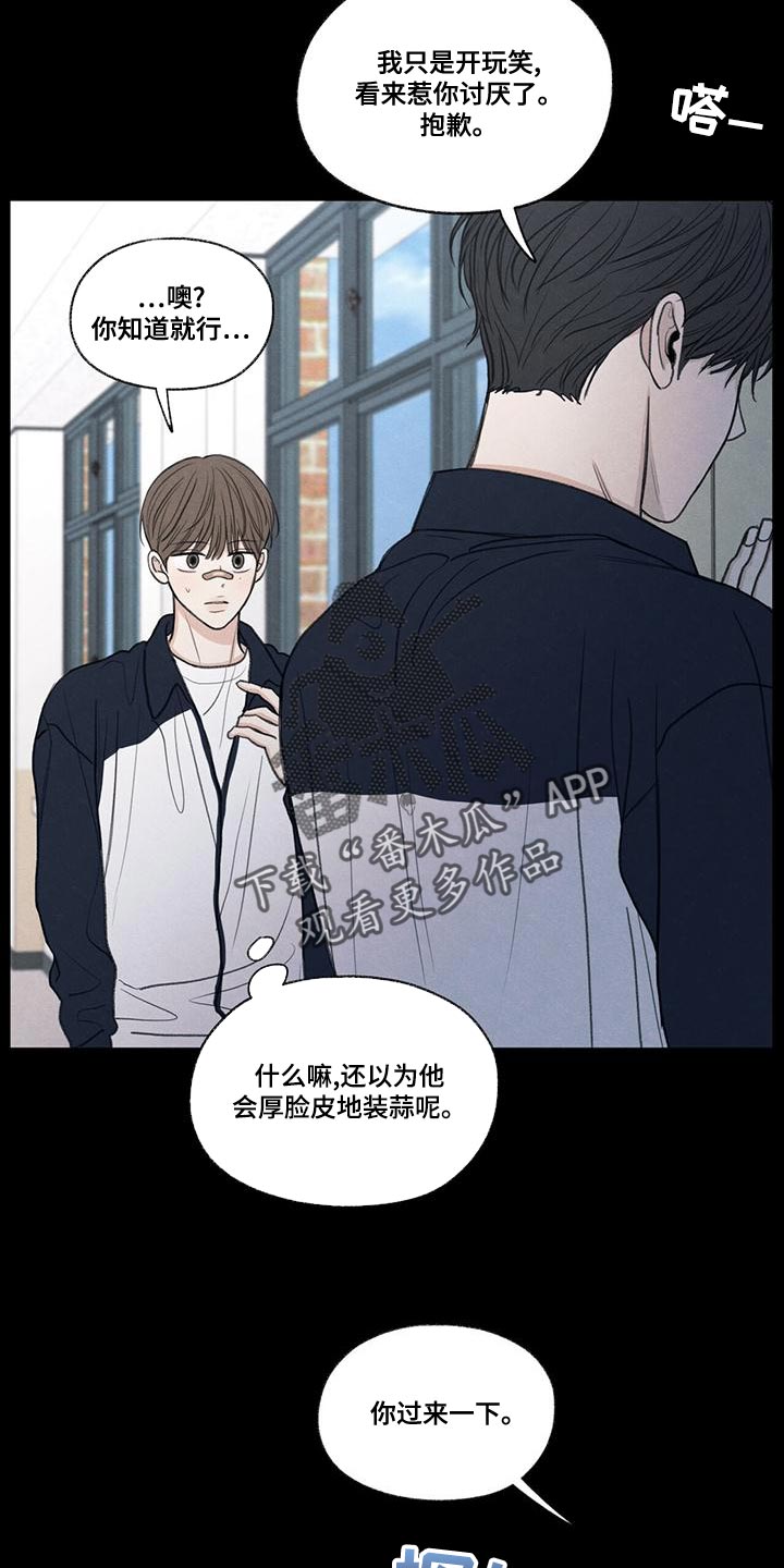 模糊的边缘漫画,第49章：社交圈1图