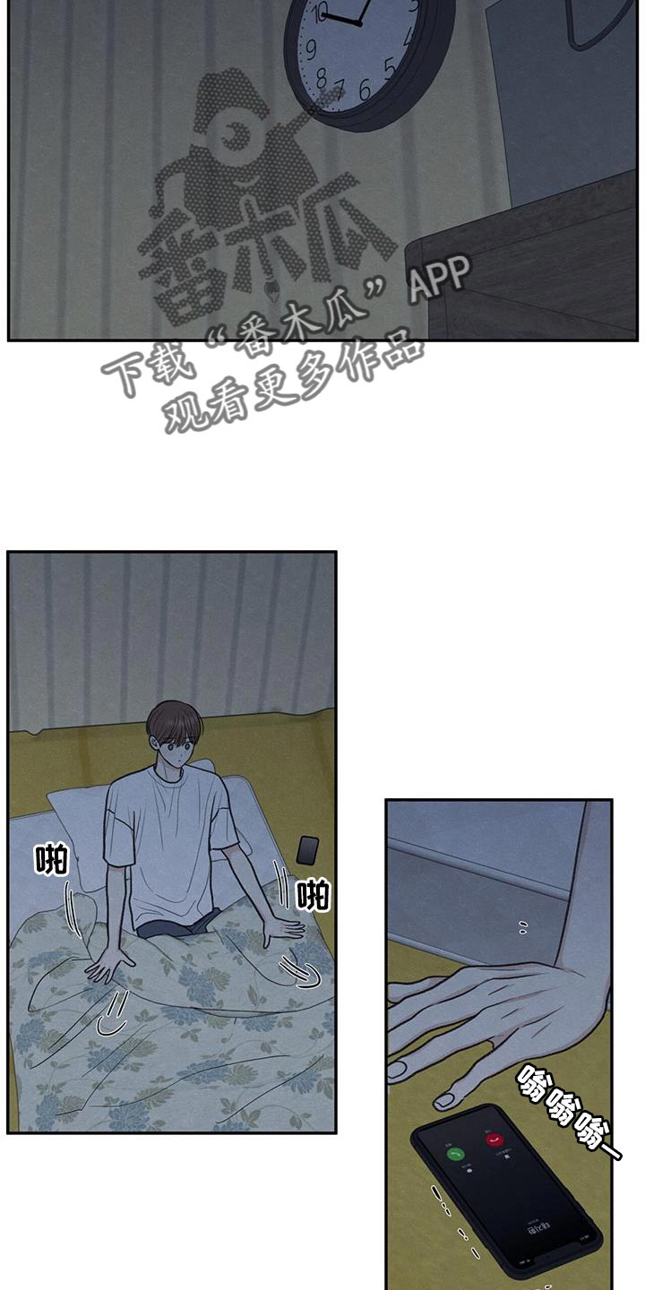 模糊的边缘壁纸漫画,第66章：依赖1图