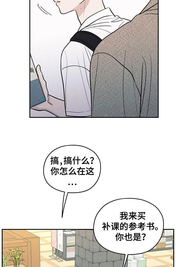 模糊的边缘漫画完整版免费阅读看漫画,第111章：【第二季】以身相许好了4图