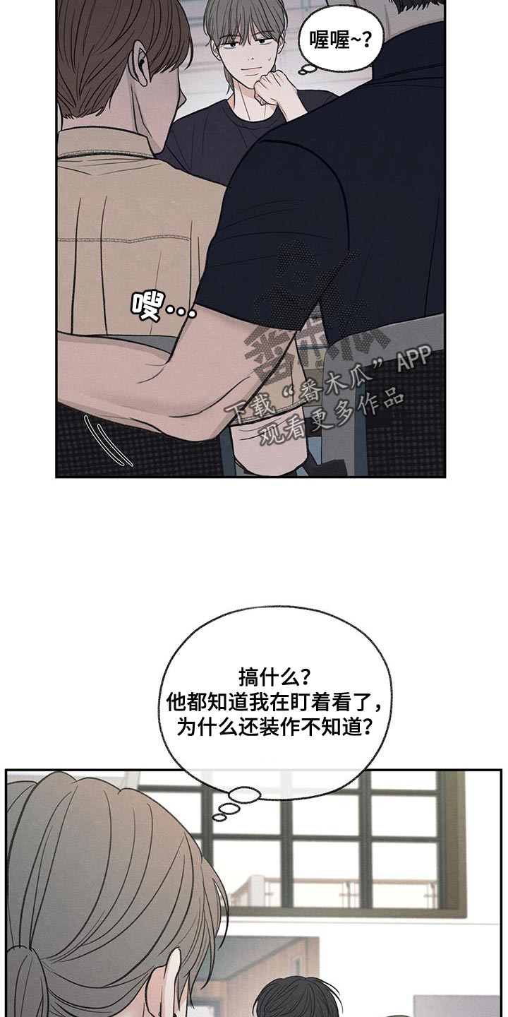 模糊的边缘漫画,第87章：【第二季】还是别管了1图