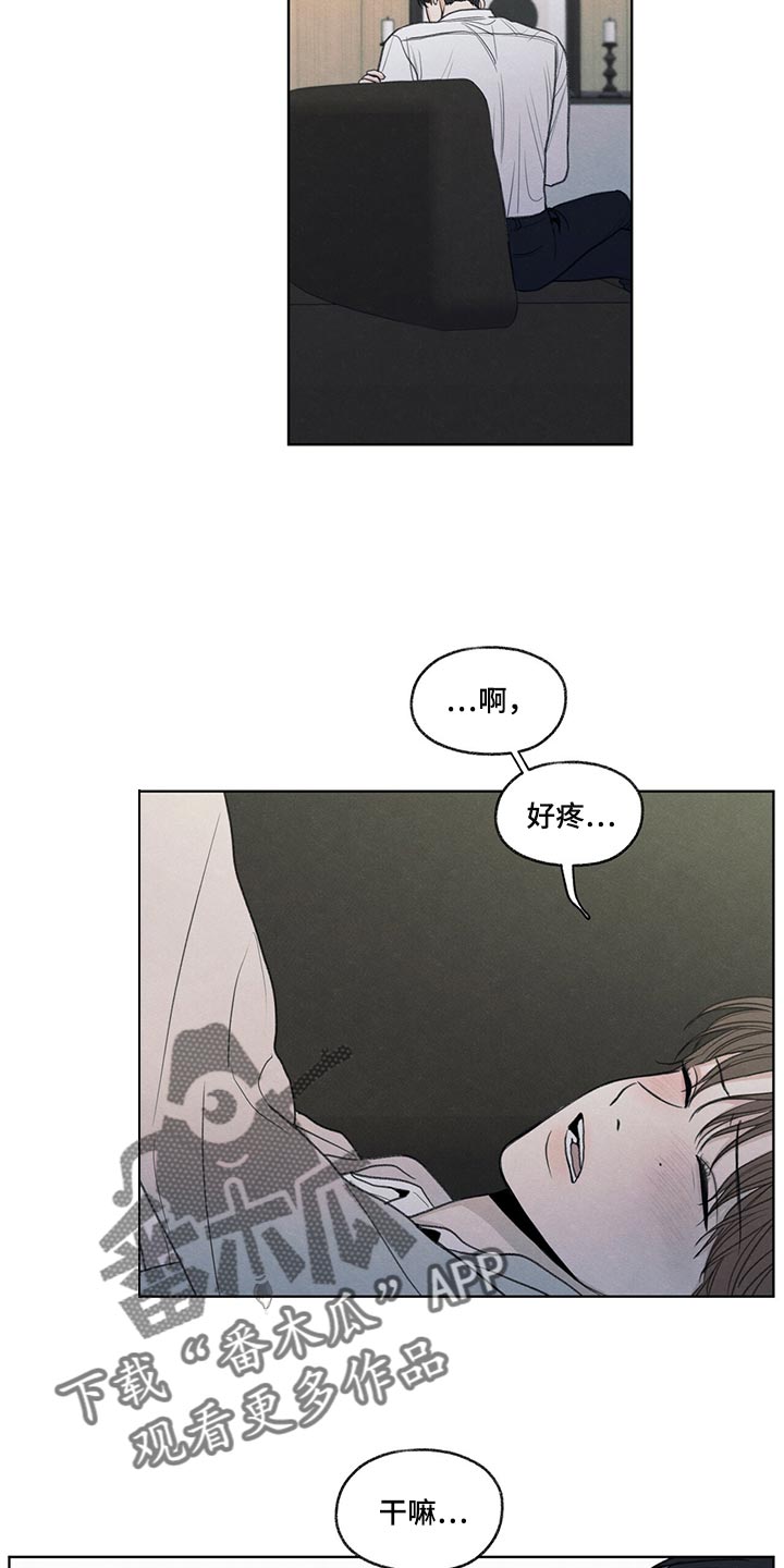 模糊的边缘漫画,第40章：毫无变通性1图