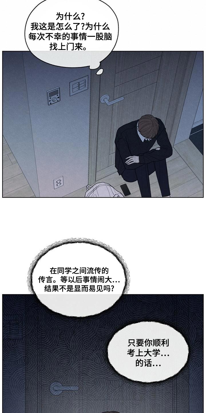 模糊的边缘漫画免费观看漫画,第46章：利用3图