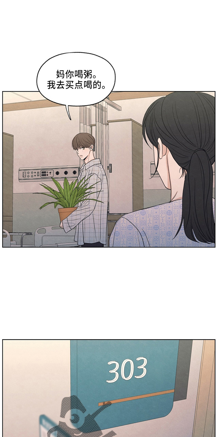 模糊的边缘漫画 图片漫画,第33章：不像他5图