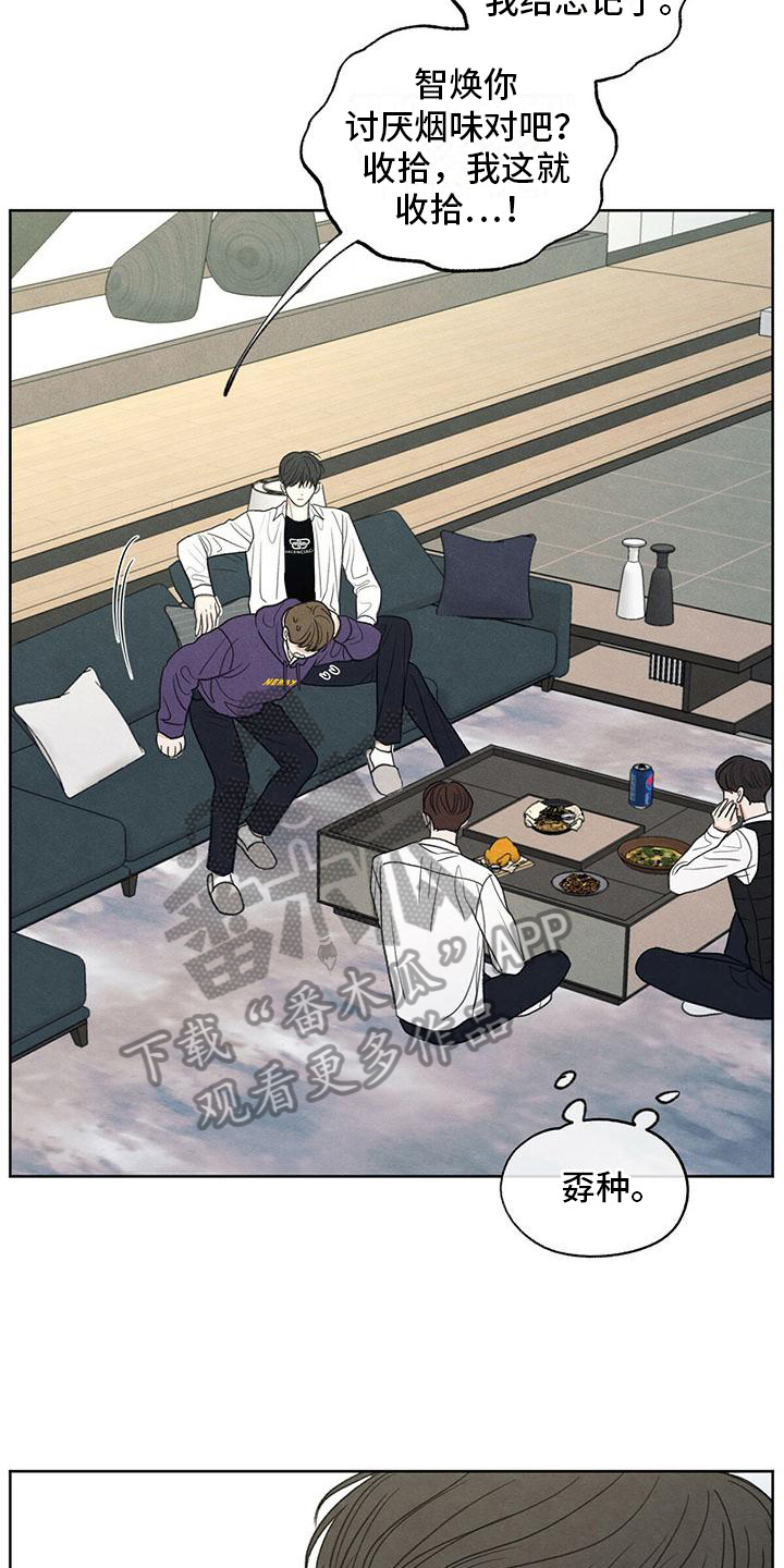 模糊的边缘漫画,第9章：注意3图