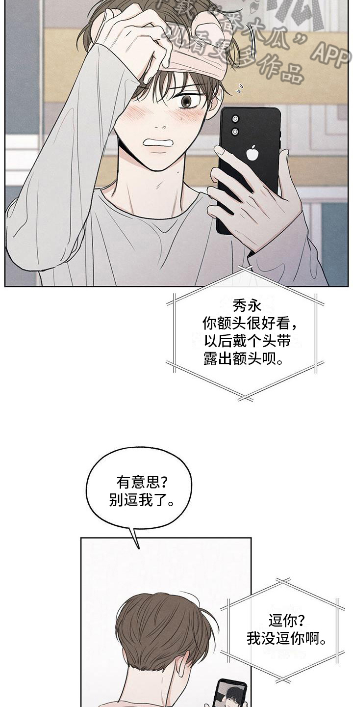模糊的边界论文原文解读漫画,第26章：糟糕1图