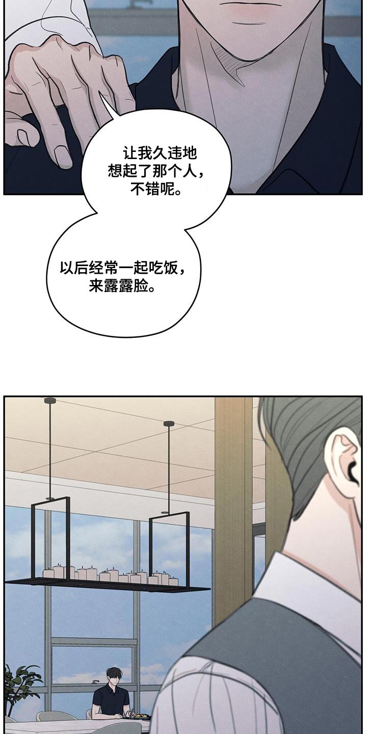 模糊的边缘漫画 图片漫画,第85章：【第二季】出国留学打算1图
