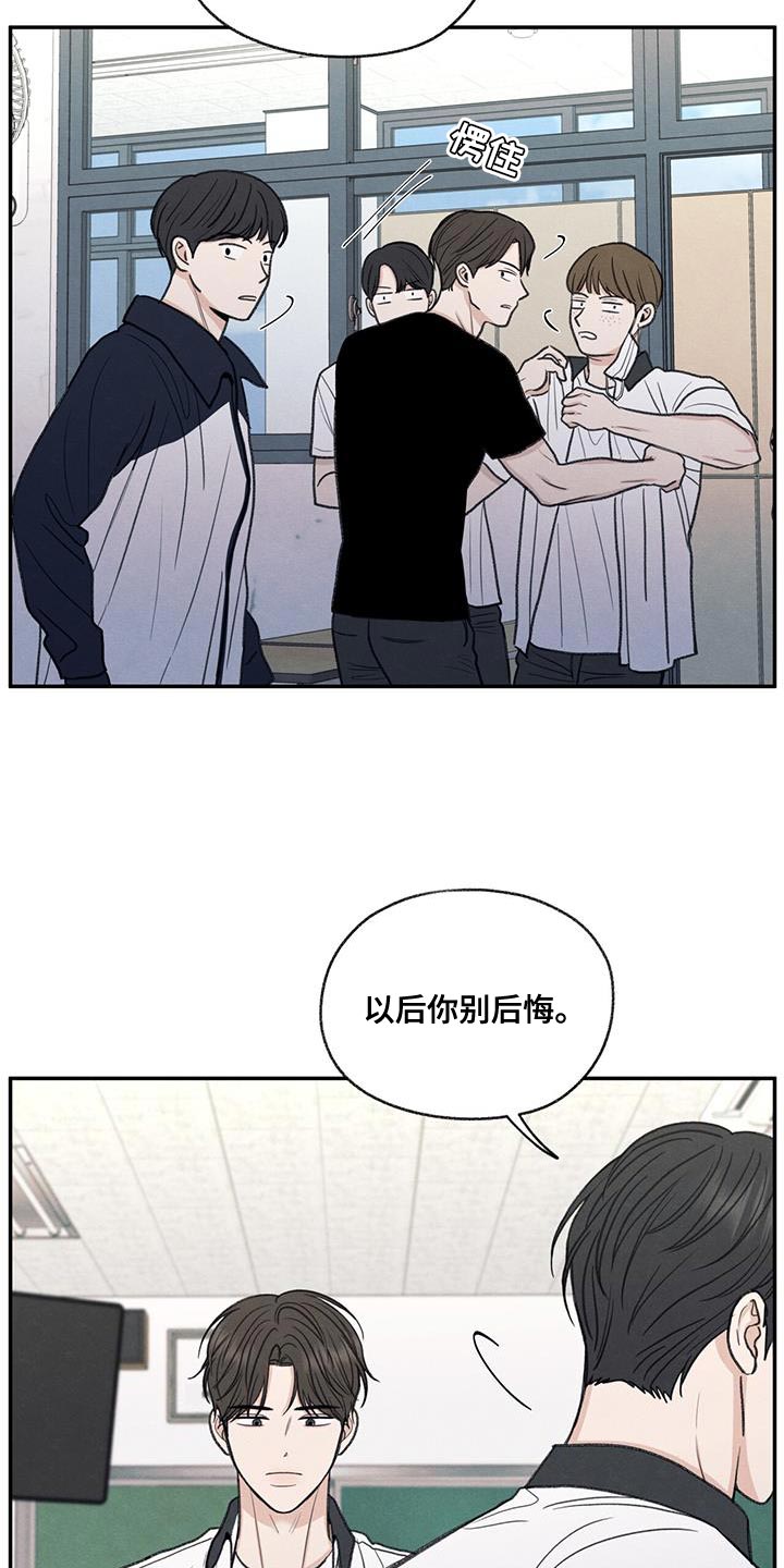 模糊的边缘漫画,第71章：以后你别后悔3图