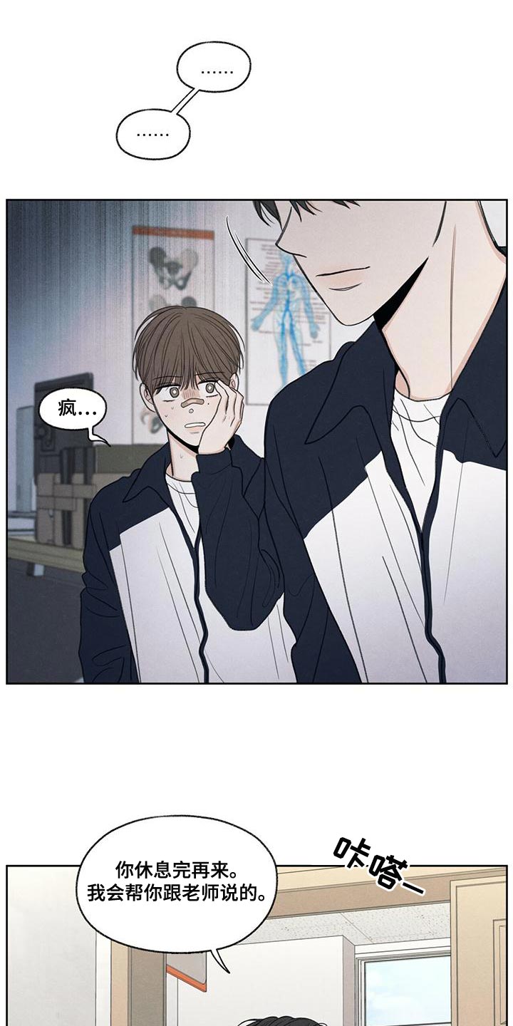 模糊边界建筑漫画,第48章：真听话5图