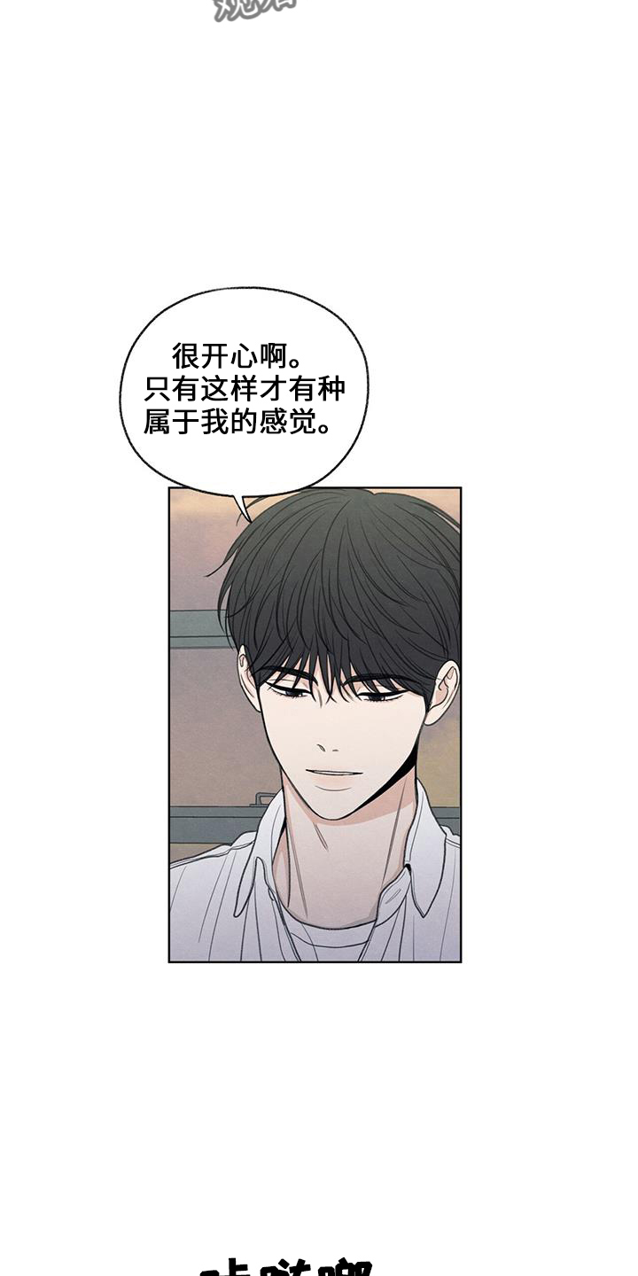 模糊的边缘漫画,第38章：电话3图