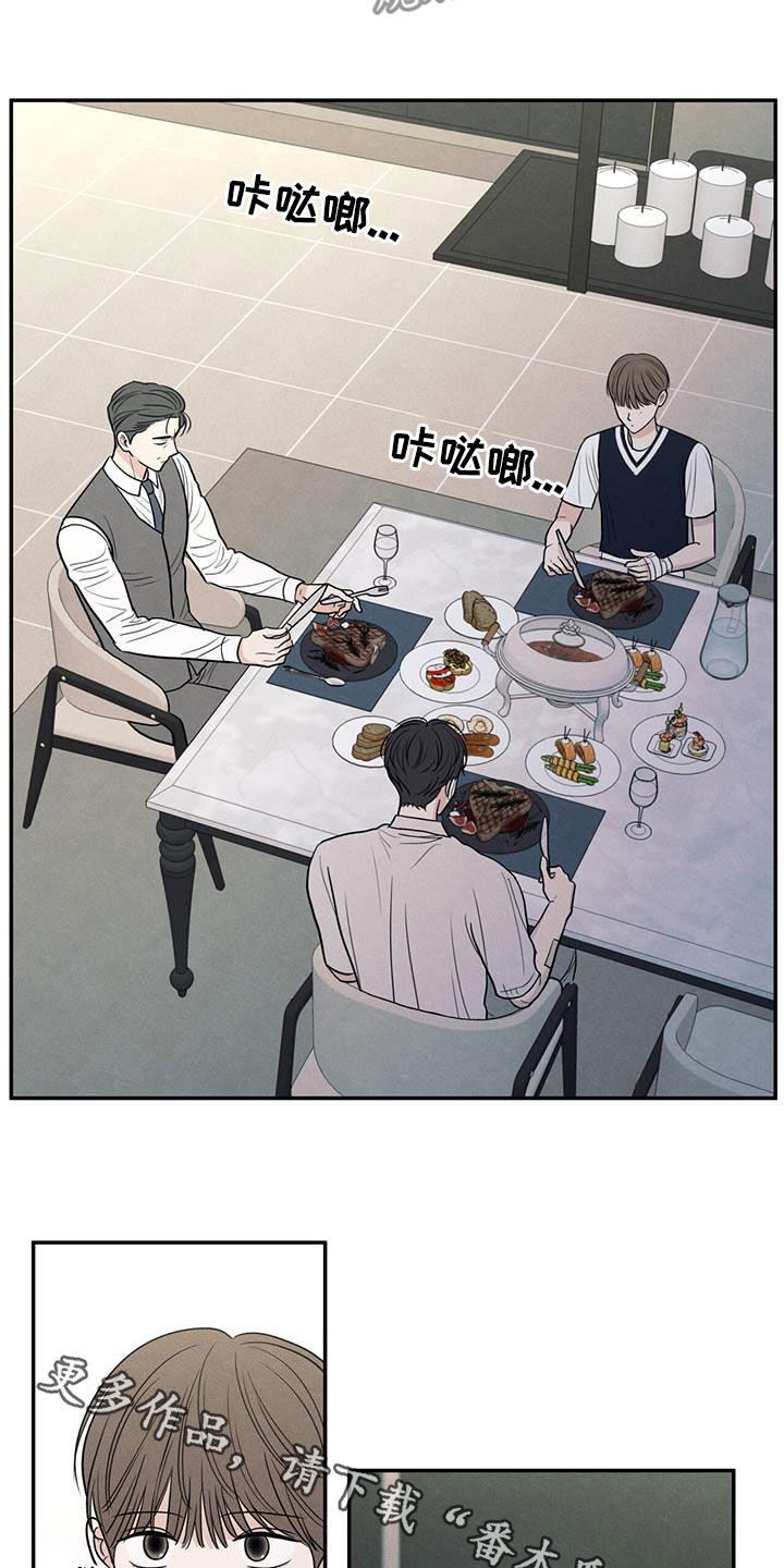模糊的边缘漫画,第123章：【第二季】做客5图